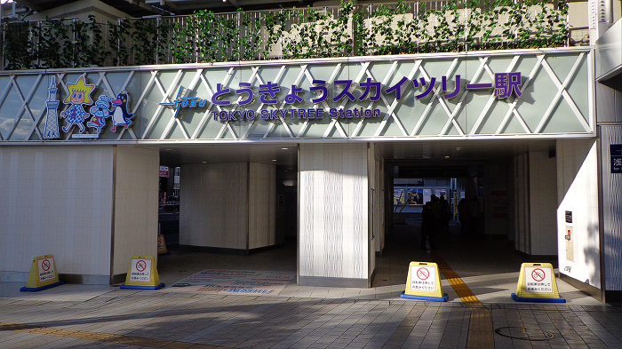 TokyoSkytree Station