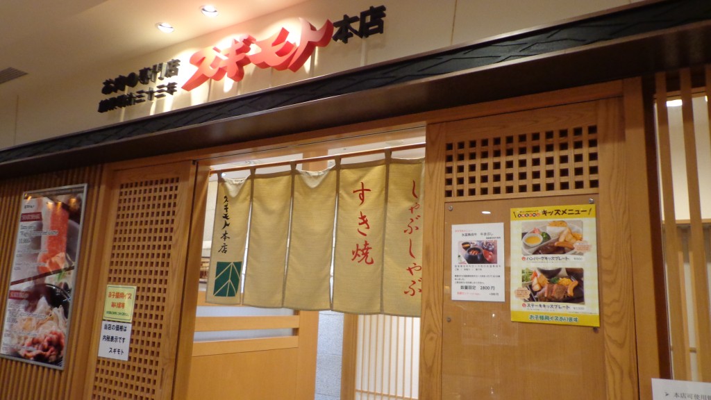 Meat speciality store Sugimoto Honten