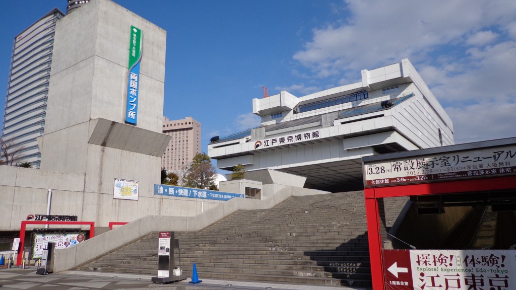 Edo tokyo museum