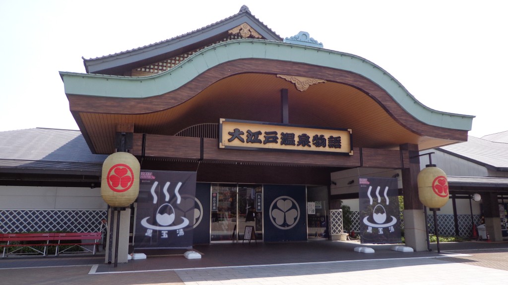 ooedo onsen monogatari