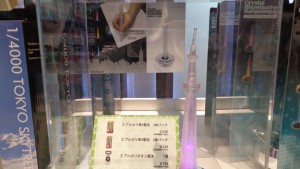 Skytree shop