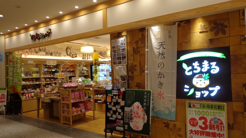 Tochigi Satellite Shop Tochimaru