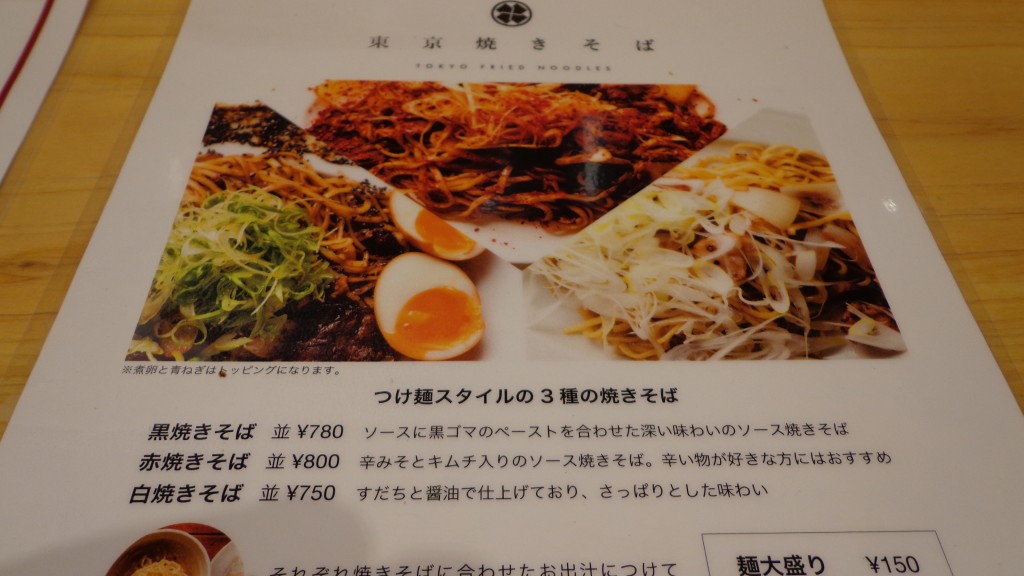 Tokyo Fried Noodles