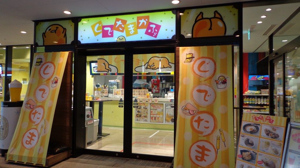 Gudetama cafe