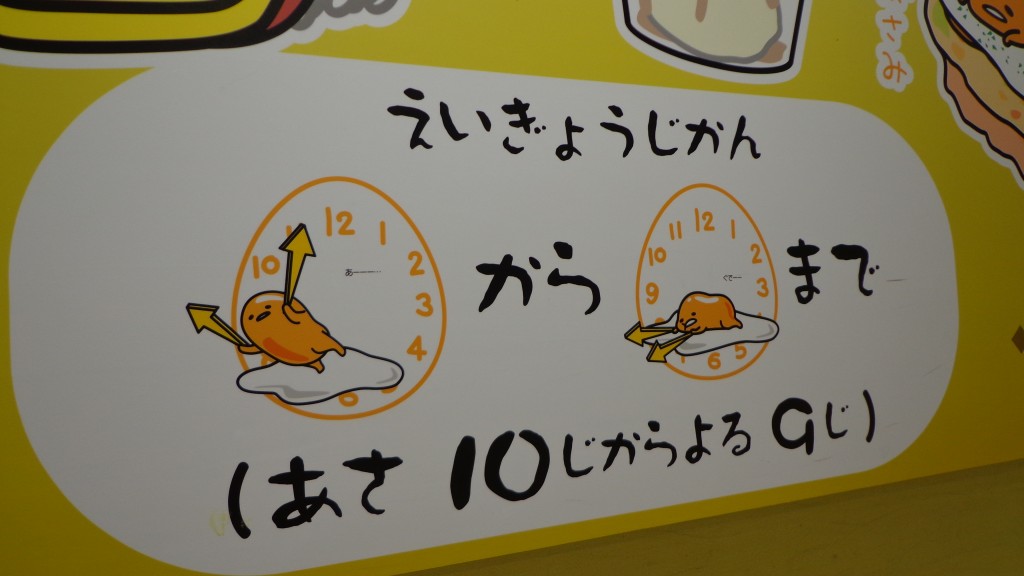 Gudetama cafe